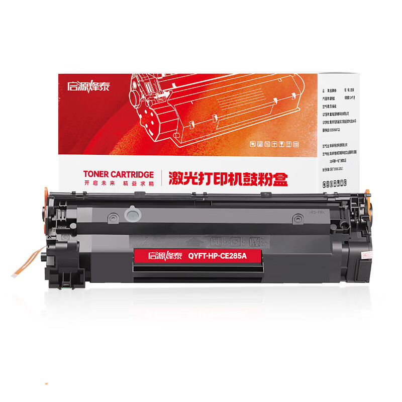启源烽泰 硒鼓 QYFT-HP-CE285A 黑色 1600页适用机型 HP LJ-P1102/M1132 1支装高清大图