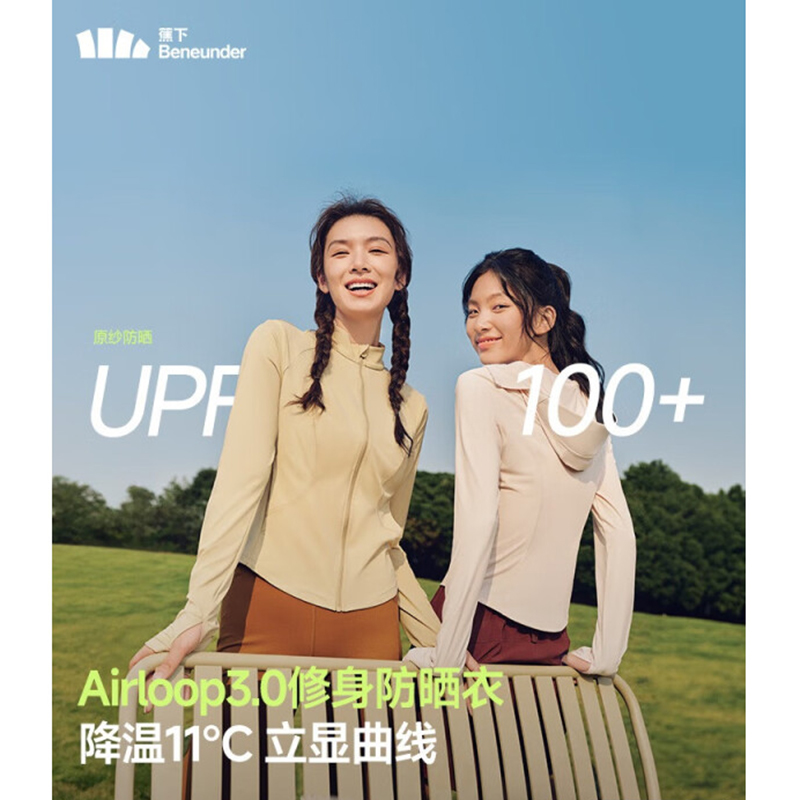 蕉下(beneunder)防晒衣女防紫外线外套短款辣妹立领修身AL819沙杏咖M