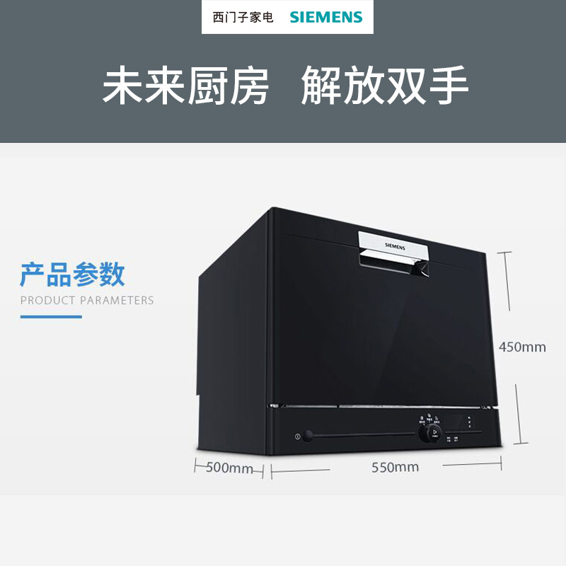 西门子 SK23E610TI 进口台式嵌入6套蒸饭柜高清大图