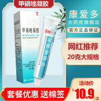 东药甲硝唑凝胶20g 去黑头粉刺祛痘痤疮酒渣鼻软膏甲硝锉