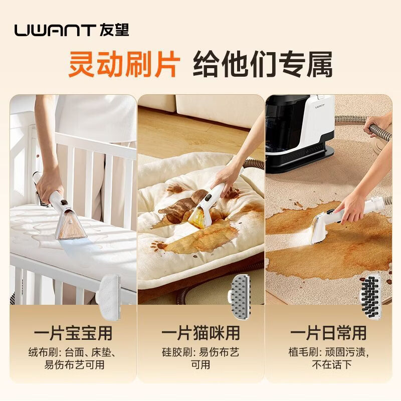 UWANT布艺清洗机 大抽象Y100高清大图