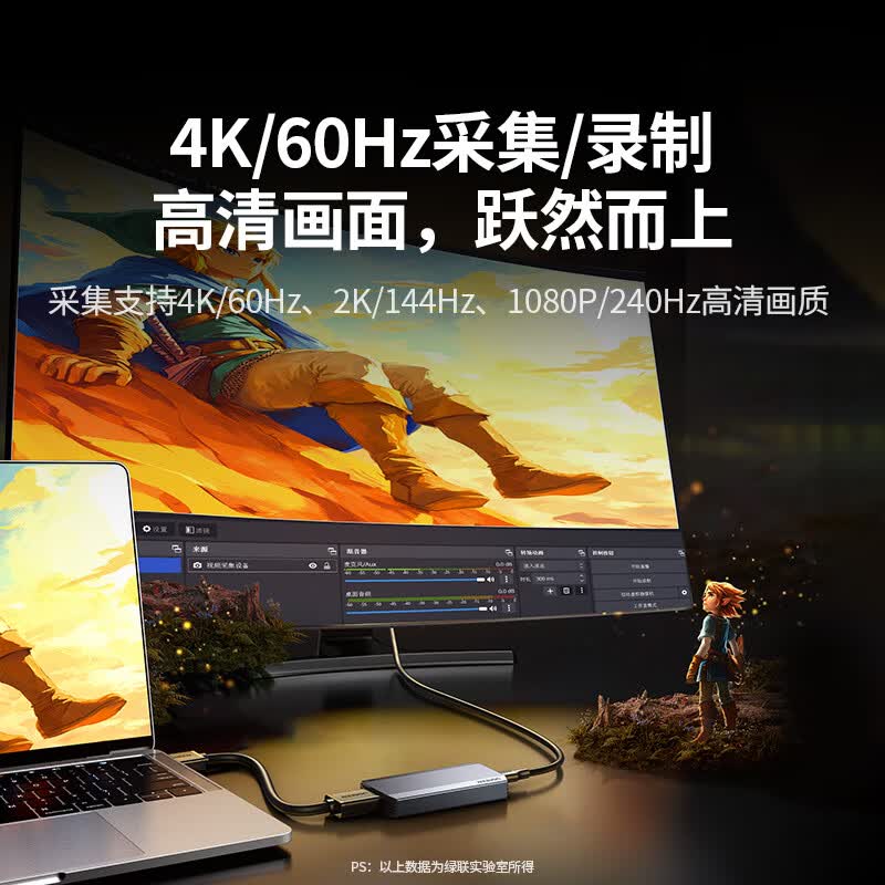 绿联(Ugreen) HDMI视频采集卡4K60Hz高清RGB24 45647高清大图