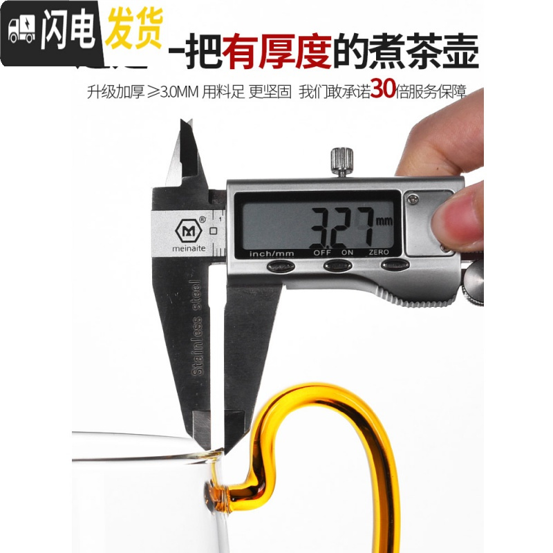 三维工匠玻璃茶具套装功夫茶杯透明简约现代日式品茶杯
