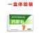 一盒[12贴] [升级款12贴一盒]防伪可查 南京同仁堂鸡眼贴去除老茧肉刺肉粒瘊子跖尤刺死皮脚底手足鸡眼膏
