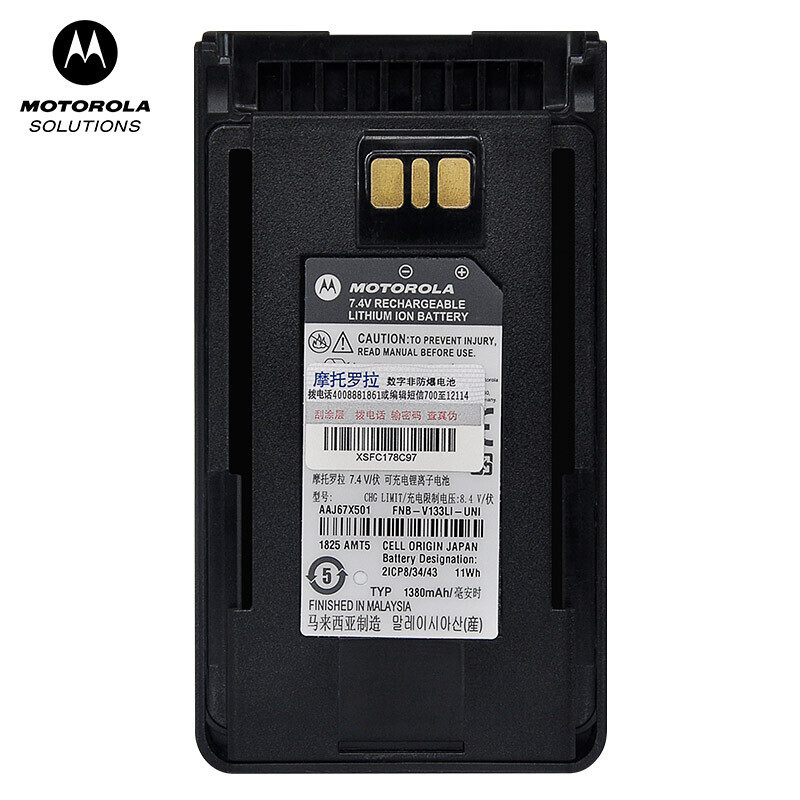 摩托罗拉(MOTOROLA)FNB-V133LI 适配摩托罗拉EVX-261 EVX-531