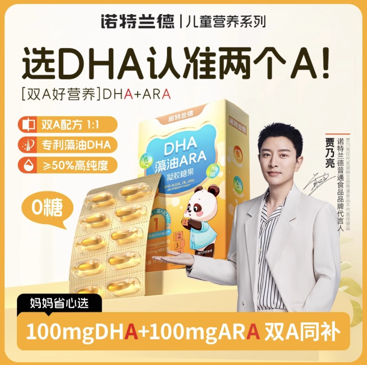 诺特兰德 老爸抽检诺特兰德dha藻油 6瓶