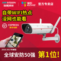 海康威视萤石C5C室外无线网络智能监控摄像头 手机远程夜视(960P 无内存卡)