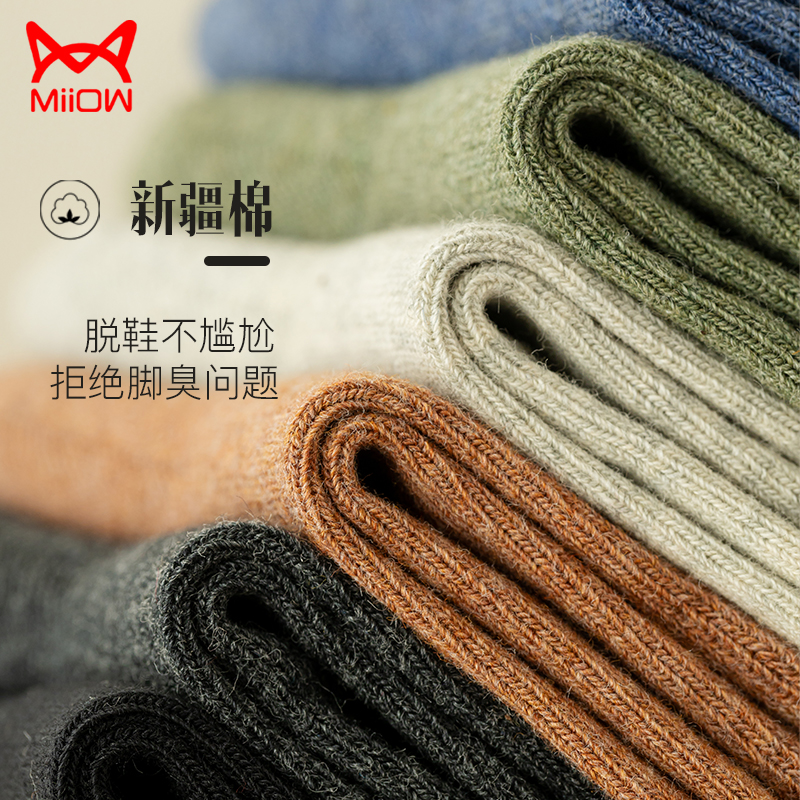 猫人袜子男士纯棉中筒袜秋冬季长绒棉吸汗防臭运动商务袜[5双装]高清大图