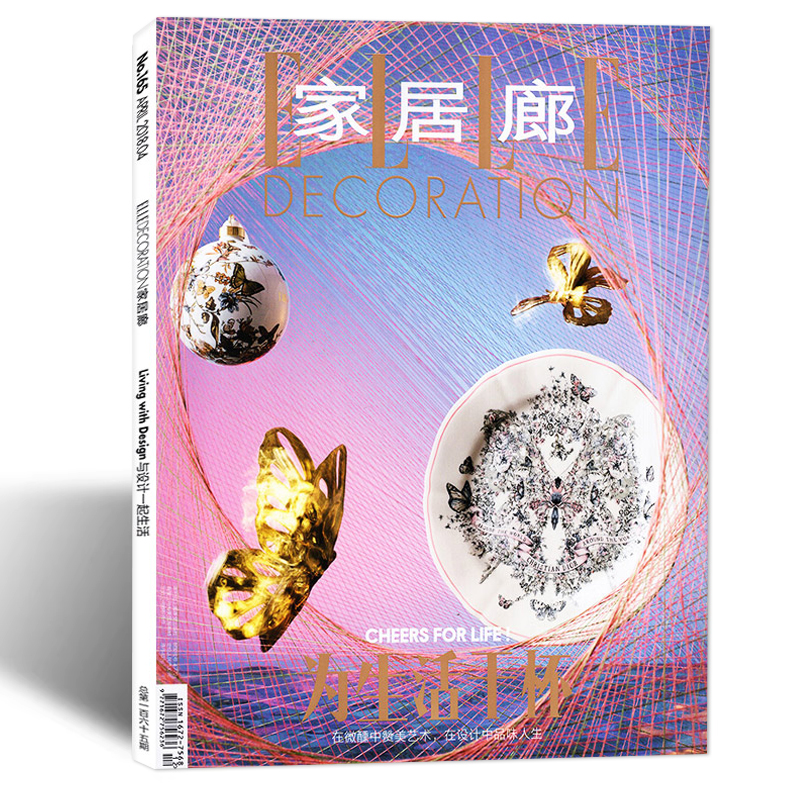 [正版]2023年下半年珍藏 6本套装 家居廊杂志 2023年7+8+9+10+11+12月 家装设计指南高清大图