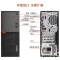 联想电脑ThinkCentre E76P 台式机
