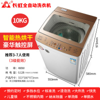 长虹8/12kg全自动洗衣机家用波轮大容量10公斤热烘干大型洗甩一体 10kg热烘干除箘触摸屏高端款