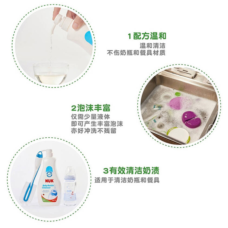 NUK婴儿洗衣液袋装750ml*2补充装 清香型