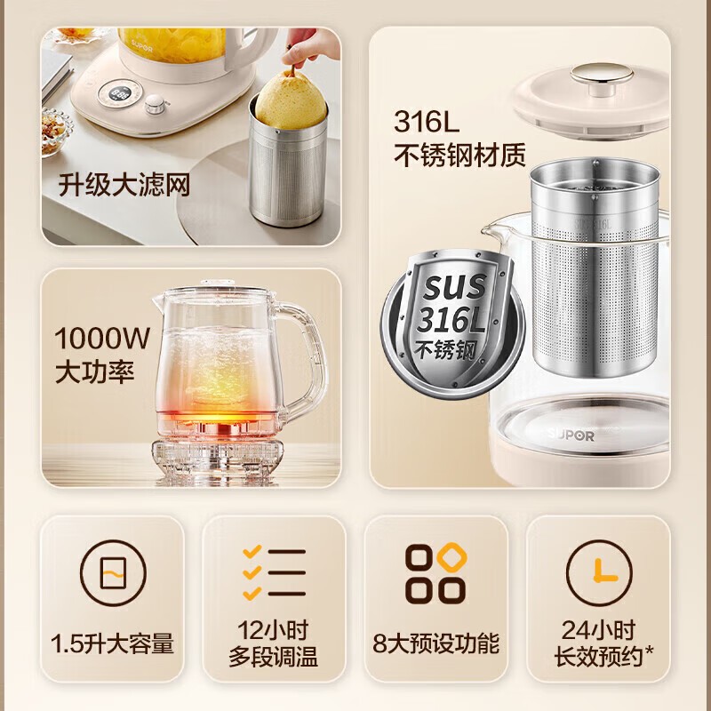 苏泊尔养生壶1.5L高硼硅玻璃纯钛金属底盘加热预约功能轻巧便携健康煮养高清大图
