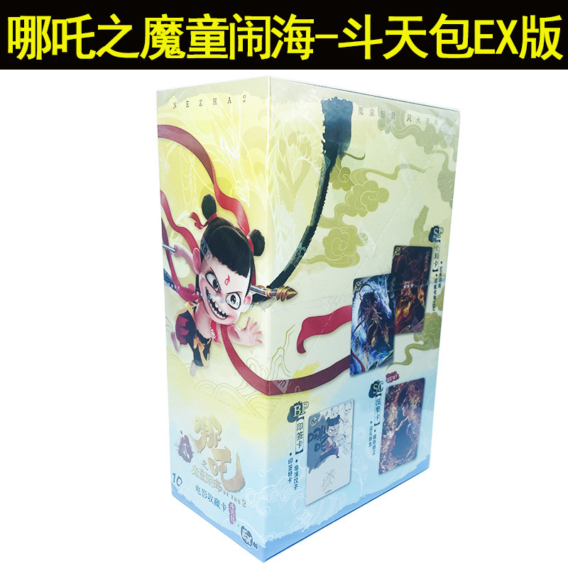 哪吒之魔童闹海电影收藏卡斗天包EX版2弹哪咤2卡片盲盒周边卡牌 斗天包2弹-整盒18包高清大图