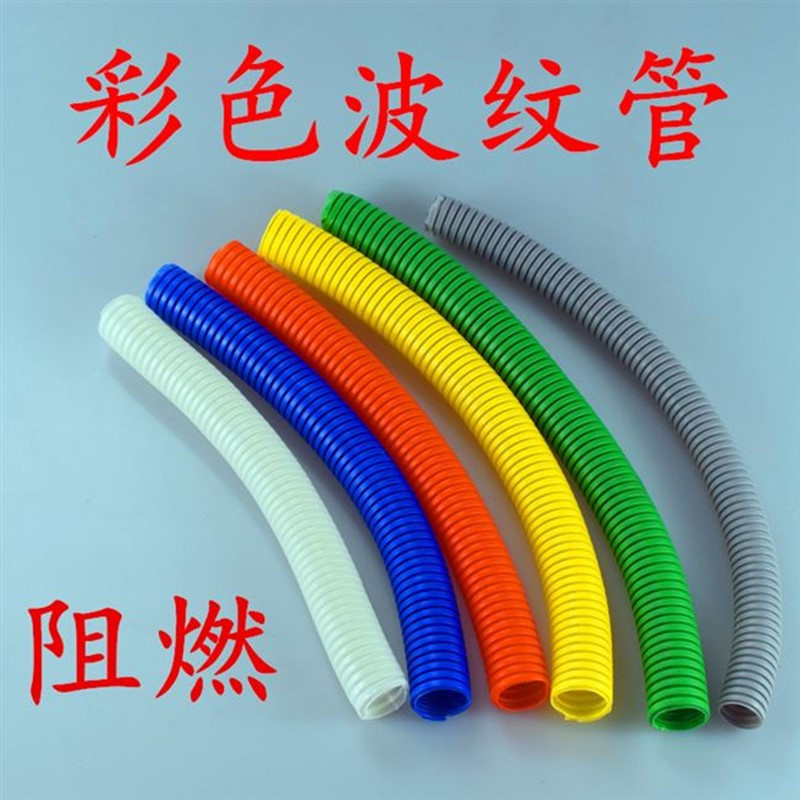 波纹软管(穿线套管)DN20(单位:米)