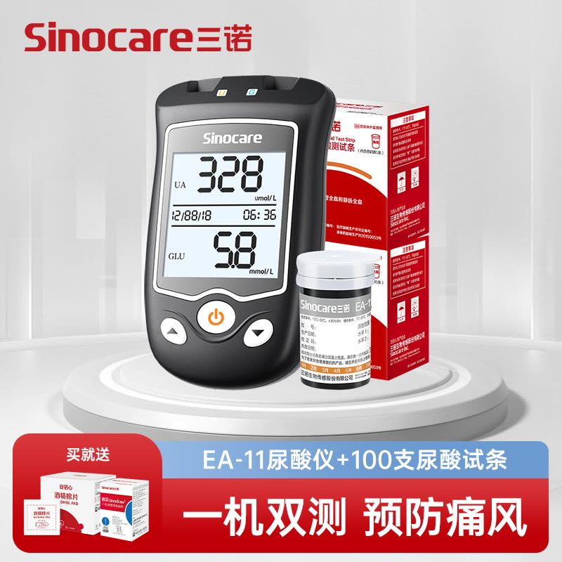 三诺EA-11尿酸检测仪血糖测试仪家用医用精准试纸测尿酸的仪器100支尿酸套装图片