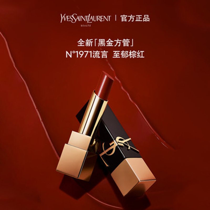 全新浮雕logoysl圣罗兰黑金方管口红唇膏3g10裸色贪婪滋润釉光显色