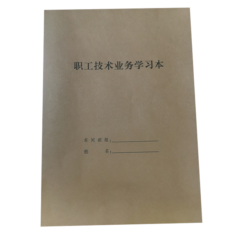 良策齐职工技术业务学习本185*260mm本高清大图
