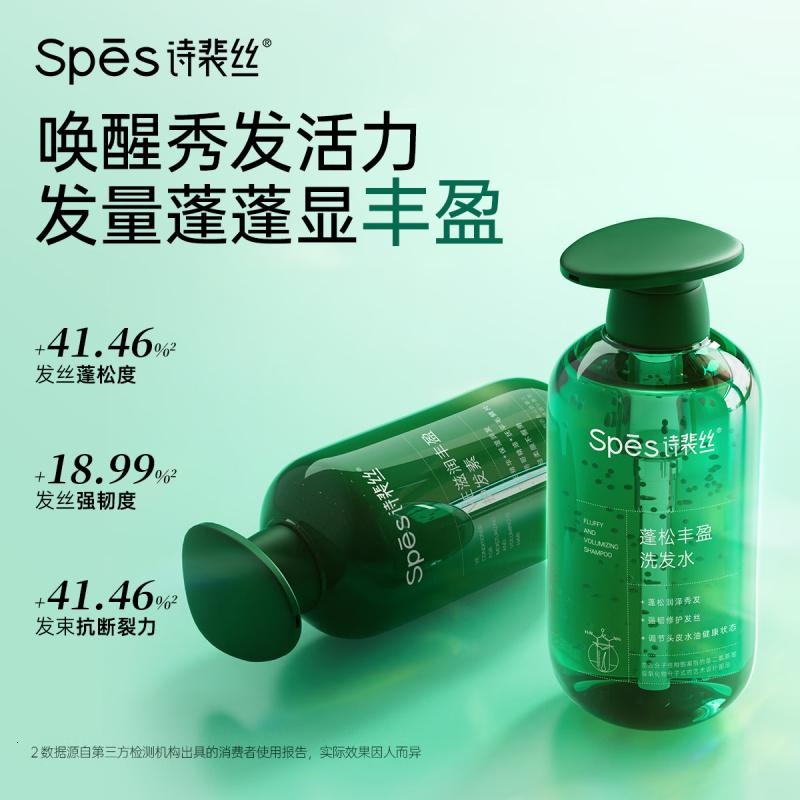 Spes 诗裴丝 氨基酸无硅油控油蓬松强韧发丝修护受损男女士洗发水500ml高清大图