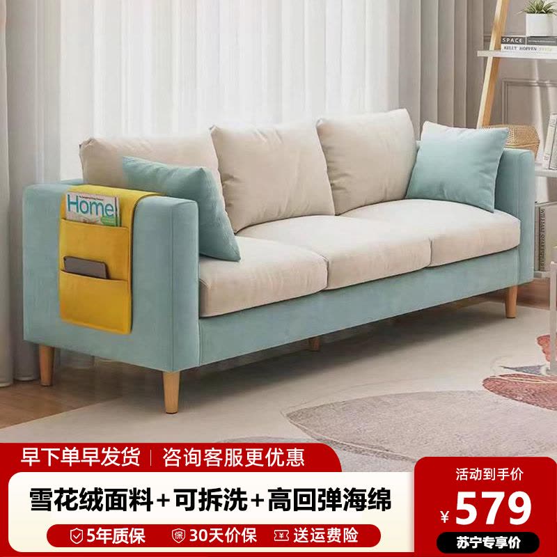 沙发客厅小户型卧室公寓出租房屋经济型网红布艺简易双三人位沙发图片