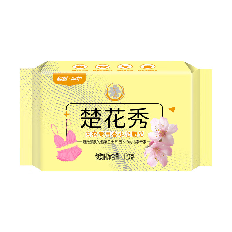楚花秀 内衣专用香水皂 120g 肥皂(计价单位:块)黄色高清大图