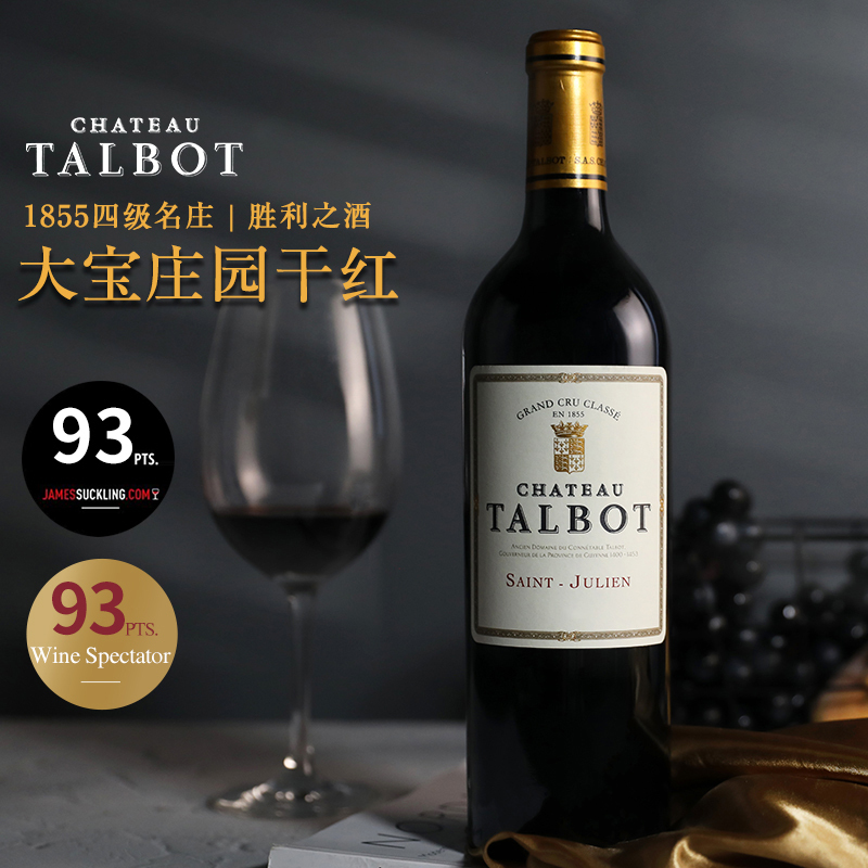 2019年大宝庄园城堡红酒法国原瓶进口波尔多干红酒葡萄酒Chateau Talbot750ML单支装