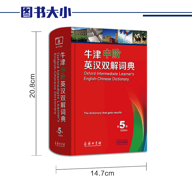 [正版]牛津中阶英汉双解词典 第5版商务印书馆牛津英语词典中阶第五版英汉汉英互译汉译英英语字典初中高中高阶英语学习工具高清大图