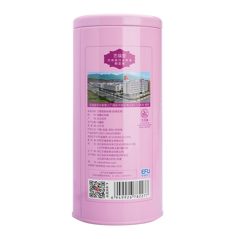 艺福堂茶叶花草茶 胎玫瑰花茶 重瓣无硫送女友送母亲节日礼物 可配菊花茶泡水喝的组合80g
