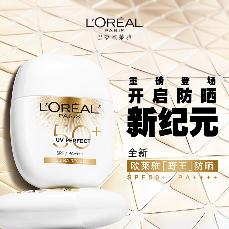 欧莱雅新野王SPF50+PA++++通用防晒油40ml全肤质防护轻盈防晒隔离霜高清大图