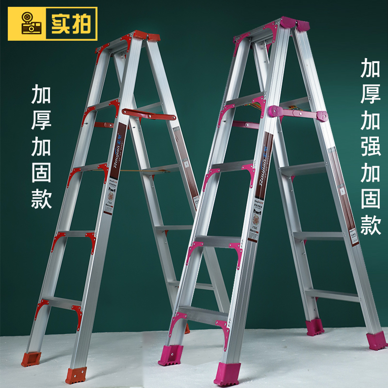 铝合金梯子加宽加厚双侧梯人字梯纳丽雅家用多功能合梯伸缩升降折叠楼梯 红色加厚 铝1.2米