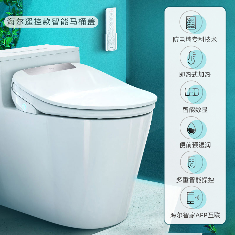 海尔智能马桶盖X3-M18U1家用即热式加热座圈智能数显APP智能操作高清大图