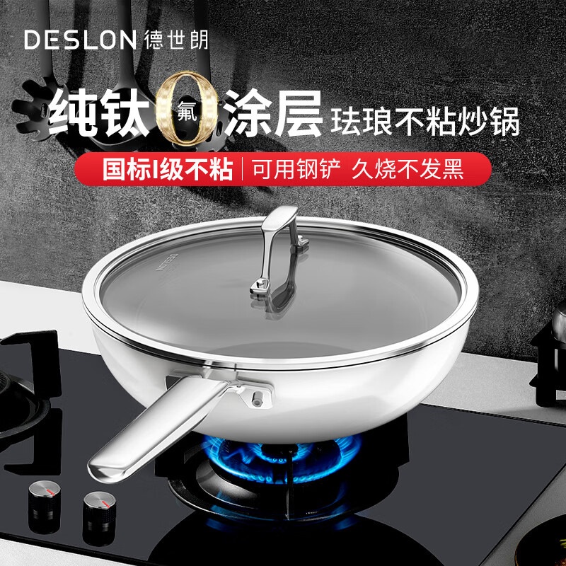 德世朗 DP908-W30 云璟珐琅炒锅 无涂层家用炒菜不粘锅 30cm 白色
