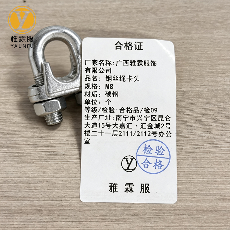 雅霖服 钢丝绳卡头 M8 个高清大图