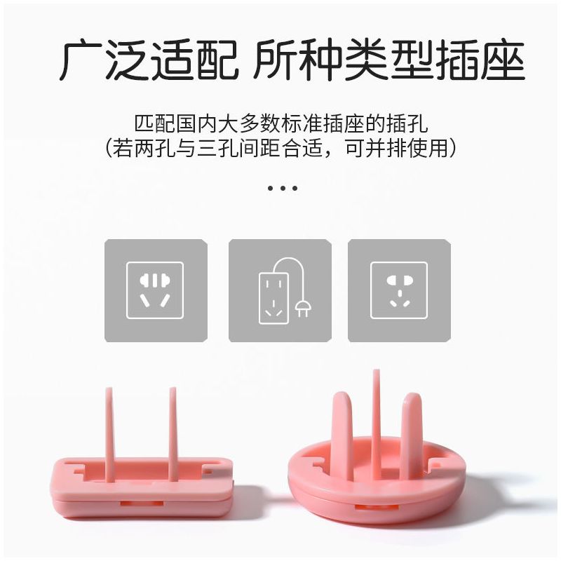 防小孩插座口封闭保护盖堵插孔塞儿童防触电盖子宝宝插销防电插头