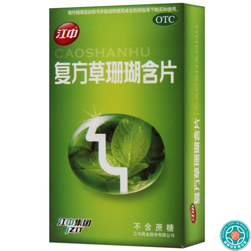 江中复方草珊瑚含片（无蔗糖）1.0g*6片*4板/盒*10盒