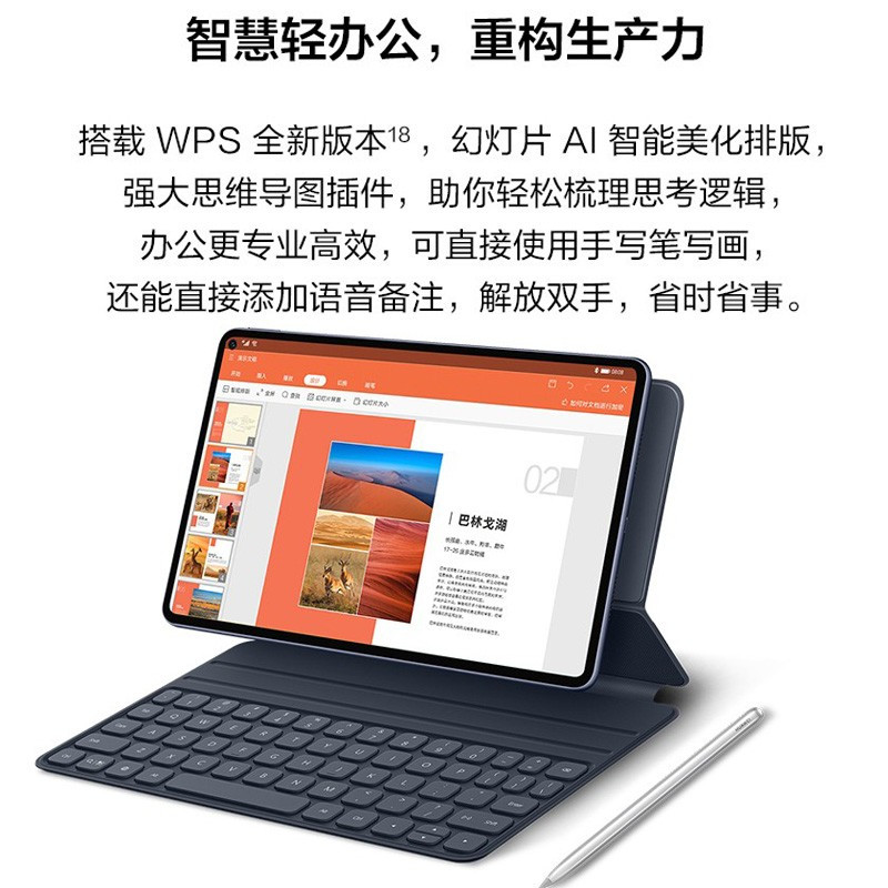 华为平板MatePad Pro10.8英寸麒麟990办公全面屏平板电脑 6+128G [键盘+笔套装]夜阑灰