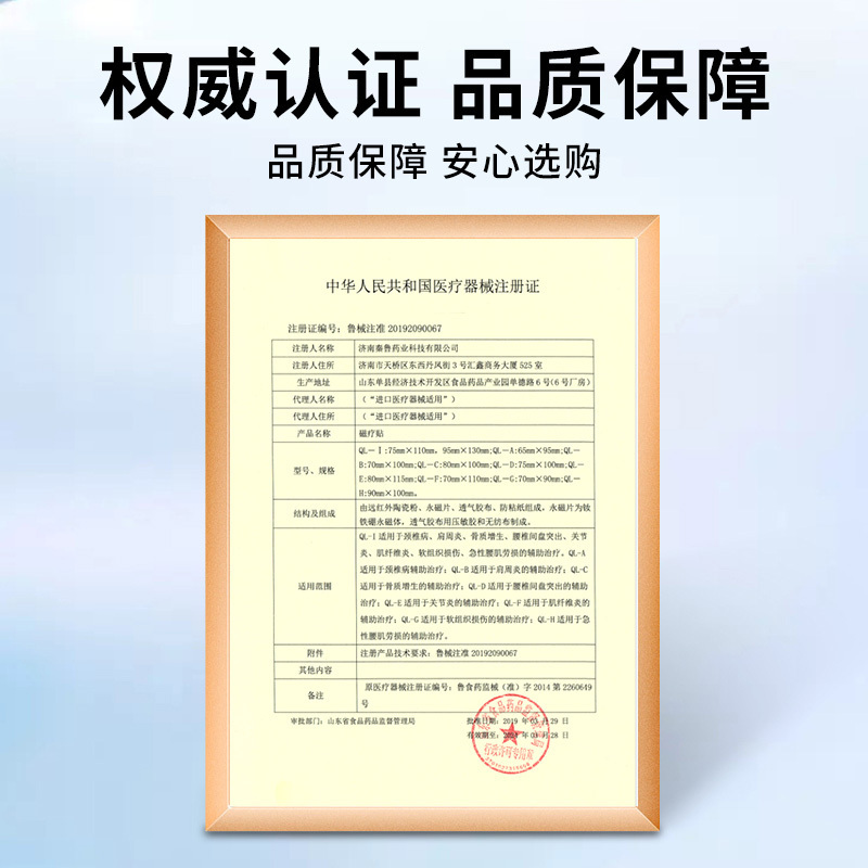 修正肩周炎膏贴颈椎病腰间盘突出特关节疼痛腰腿疼劳损供血不足效