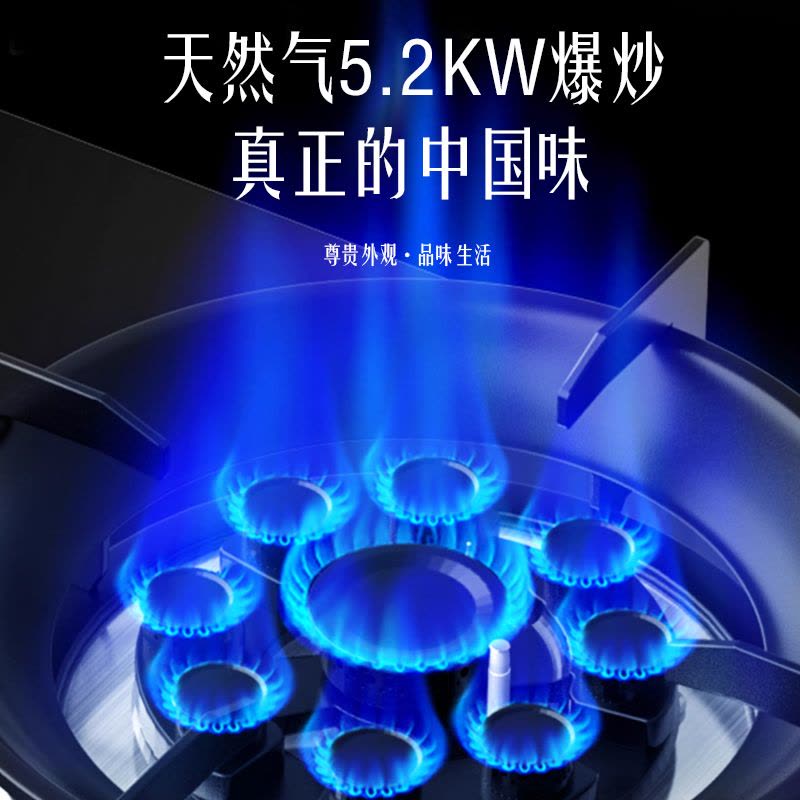 欢呼好太太燃气灶嵌入式煤气灶家用台式双眼灶灶具灶台炉具煤气炉鸳鸯九腔大火力节能灶天然气灶A199-2图片