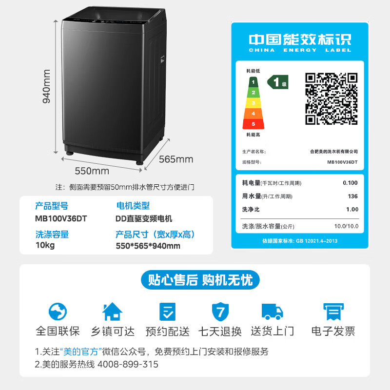 美的(Midea)全自动波轮洗衣机10公斤直驱变频电机除螨 一级能效 MB100V36高清大图