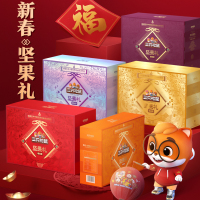 三只松鼠 坚果礼包瑞橙款1348g/8袋 食品每日坚果干果 年货送礼