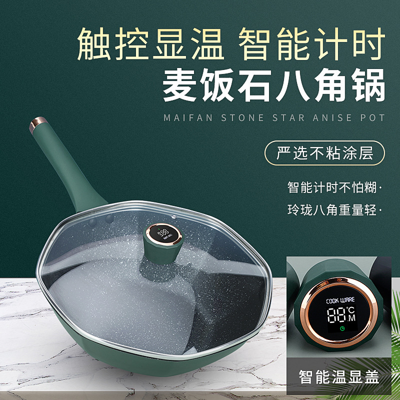 艾逸瑶选杰曼复古绿智能八角锅30CM/CJ-21006