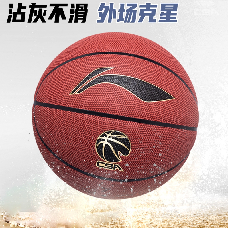 李宁(ILI-NING)篮球7号成人CBA专业比赛室外手感之王957蓝球礼物男