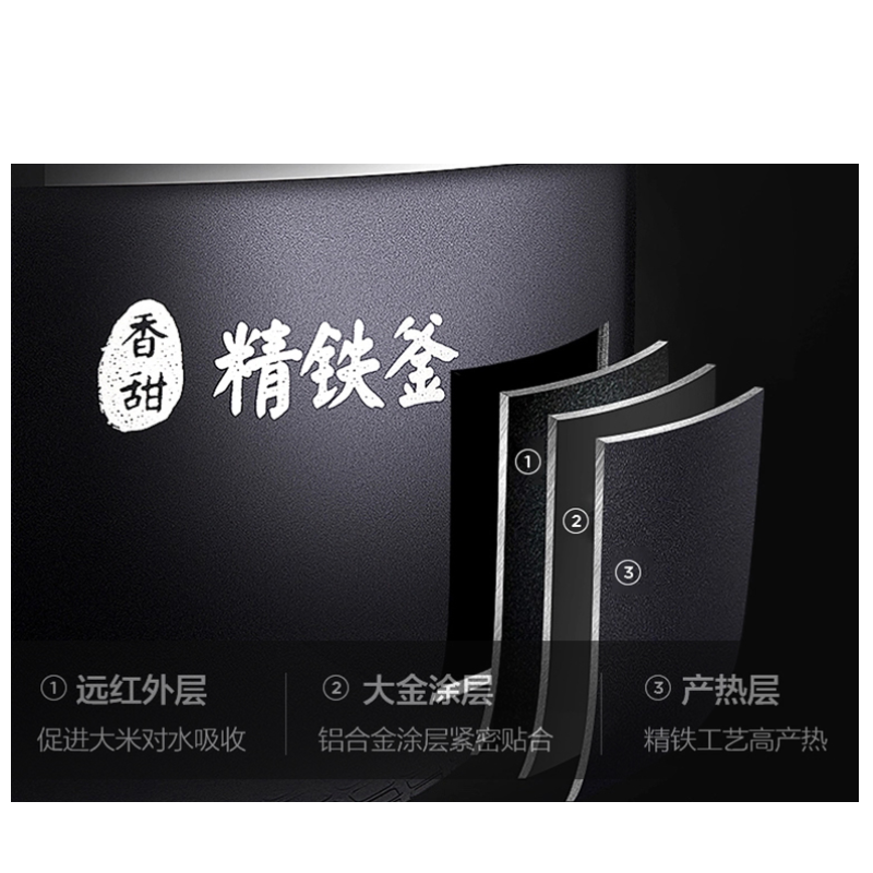 美的大火力IH电饭煲HS4078
