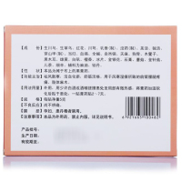 明仁 东方活血膏 2贴 活血化瘀膏肩臂腰腿疼痛舒筋活络