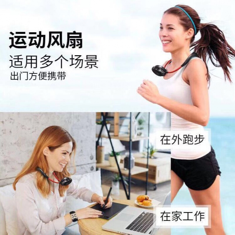 抖音网红韩国懒人挂脖风扇户外旅游风扇学生随身风扇运动USB风扇