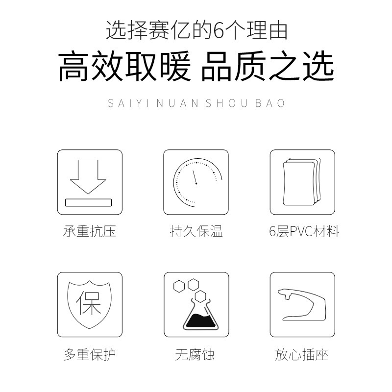 赛亿(Shinee)暖手宝NS508 双手插袋取暖 水晶绒布 充电时间短 国标安全防爆 取暖器 电暖器 热水袋 暖宝宝