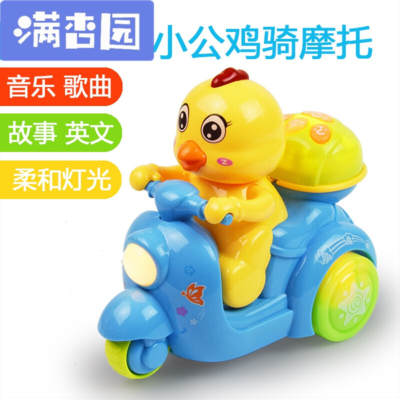 舒弗 Lachouffe 电动玩具mmtkjbra 舒弗 Lachouffe 宝宝小公鸡玩具车 女孩婴儿童早教电动音乐爬行0 1 3 6 12岁个月小鸡骑摩托送3节7号电池 价格图片品牌报价 苏宁易购满杏园玩具专营店