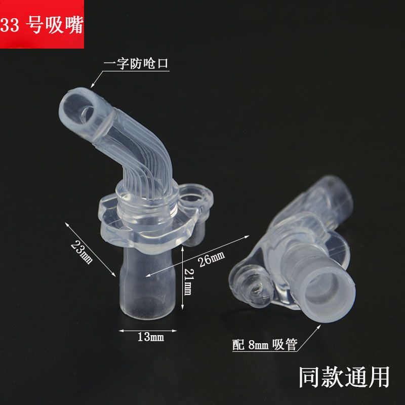 儿童水杯吸嘴头配件 硅胶吸管水杯替换吸管头 保温杯水杯吸管配件 16号吸嘴 3个装吸嘴头