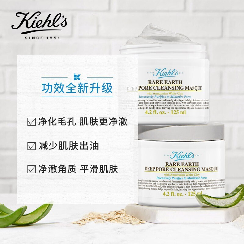 科颜氏(Kiehl’s)白泥清洁面膜收缩毛孔去黑头去角质125ml高清大图