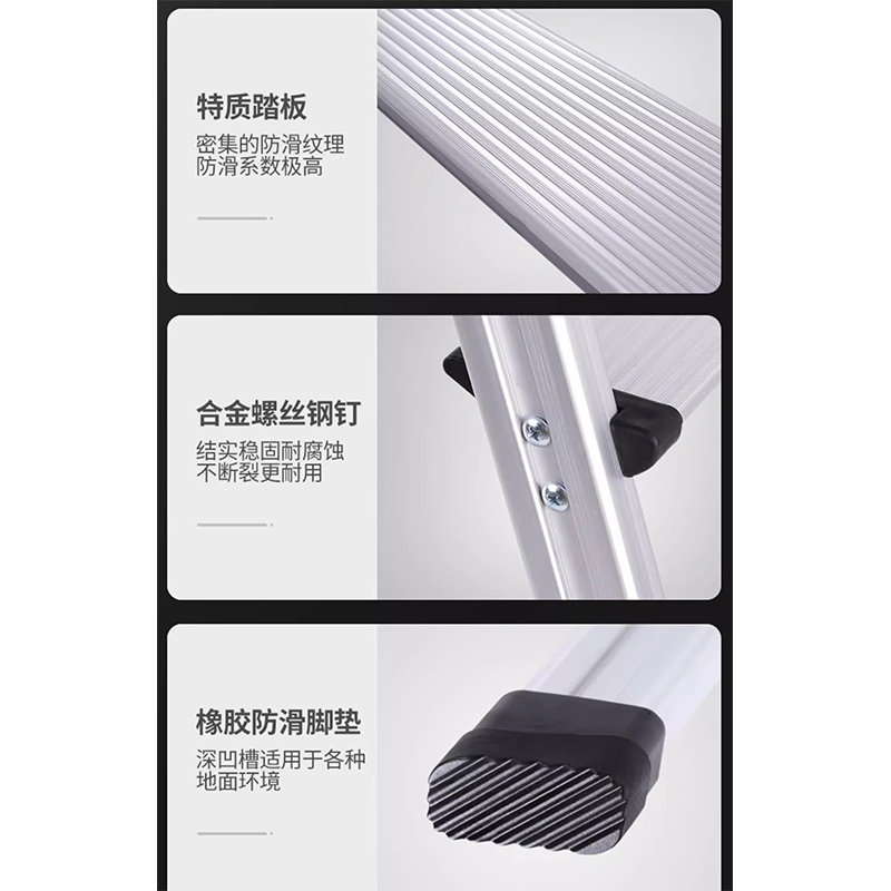 圣承启 人字梯 五步个高清大图